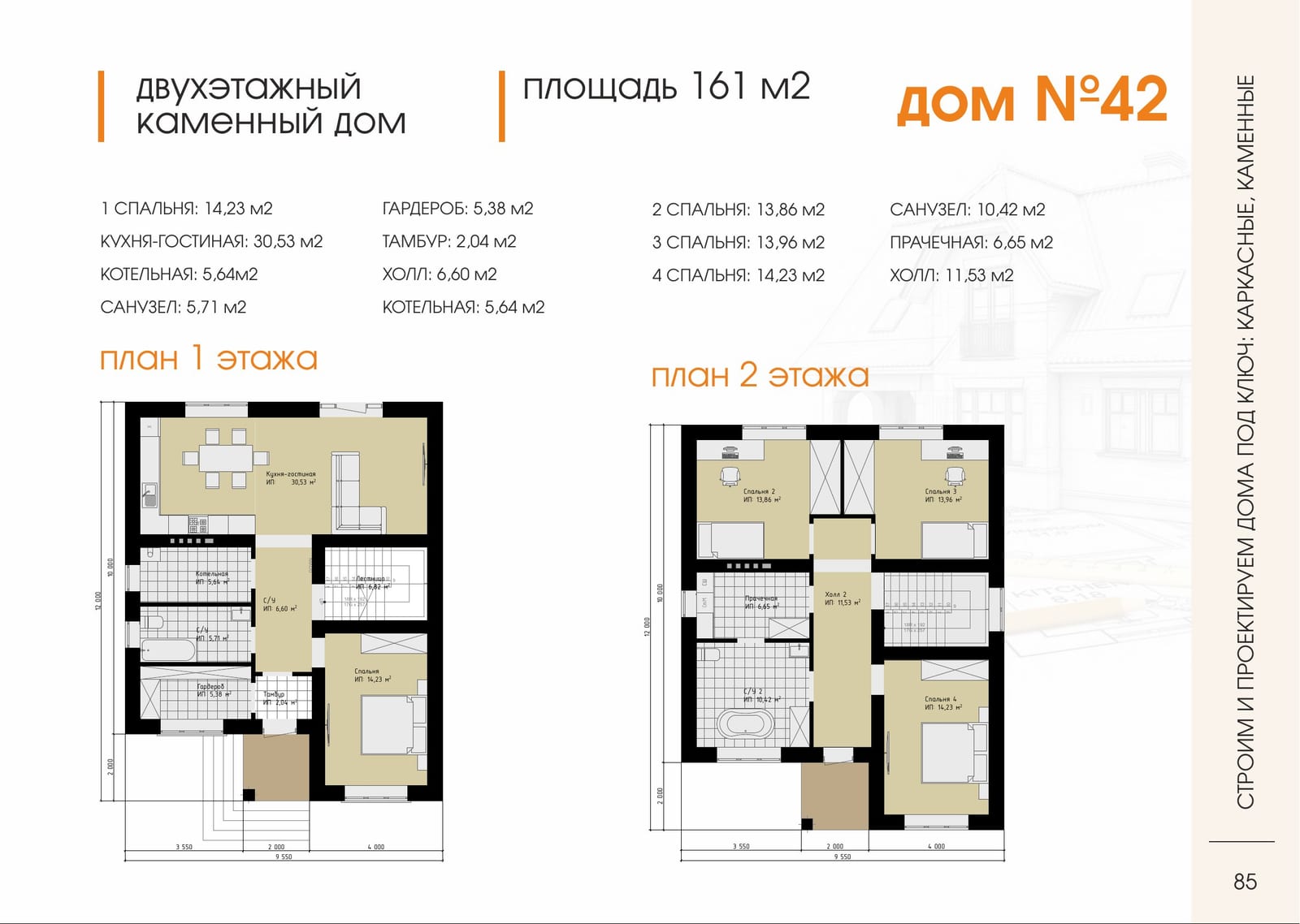 Проект Дом №42 — план этажа